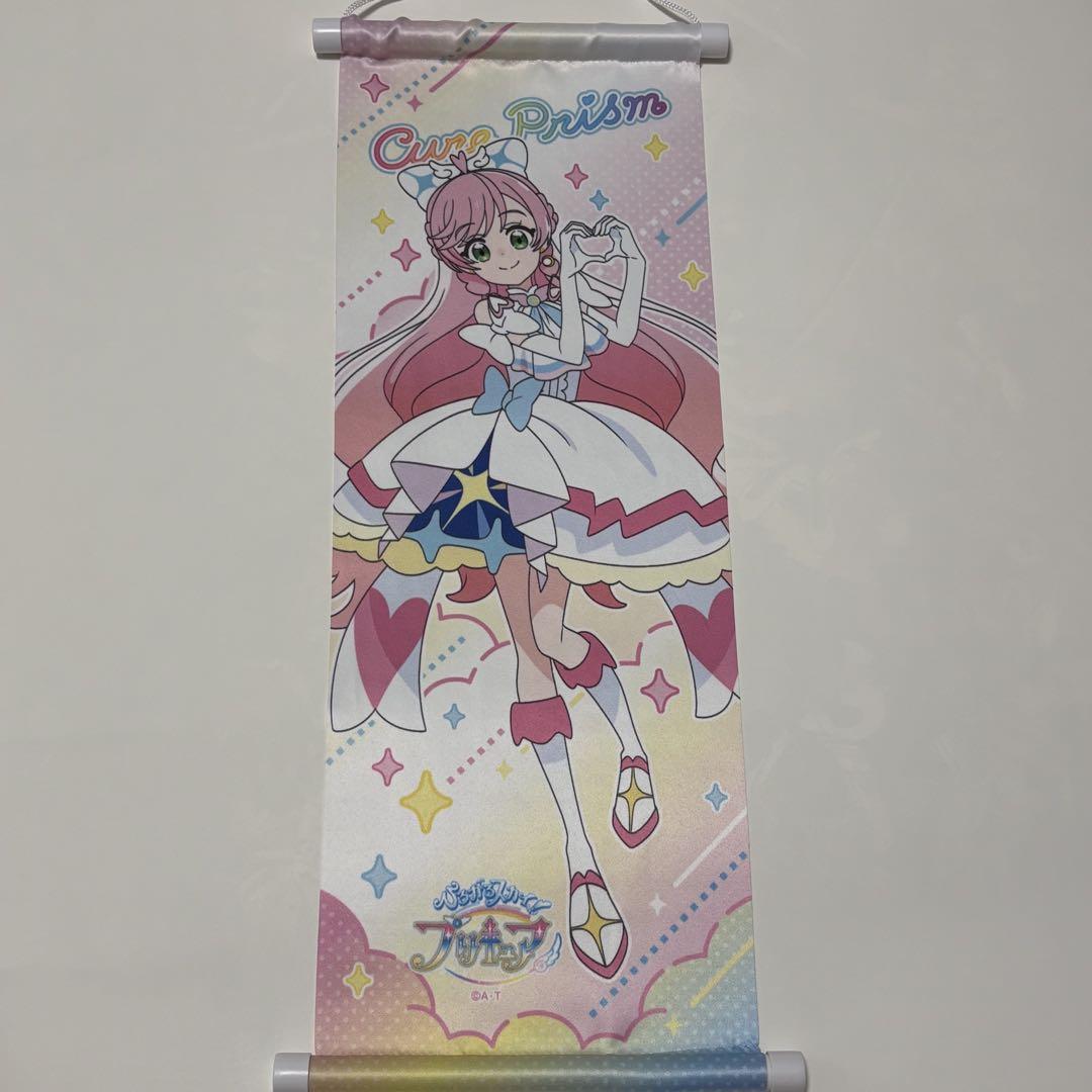 キュアプリズム タペストリー