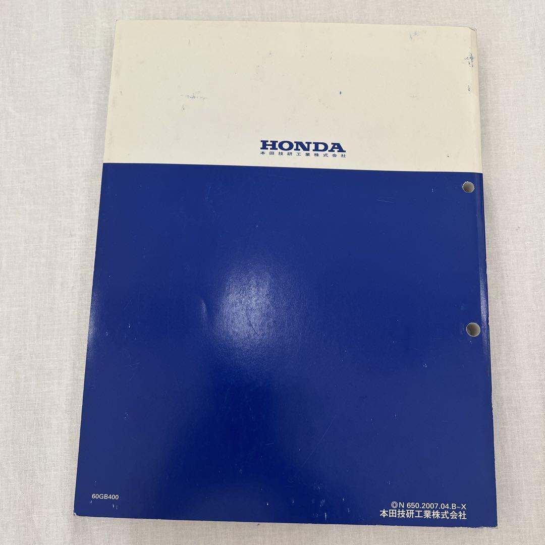 スーパーカブ・リトルカブ　サービスマニュアル