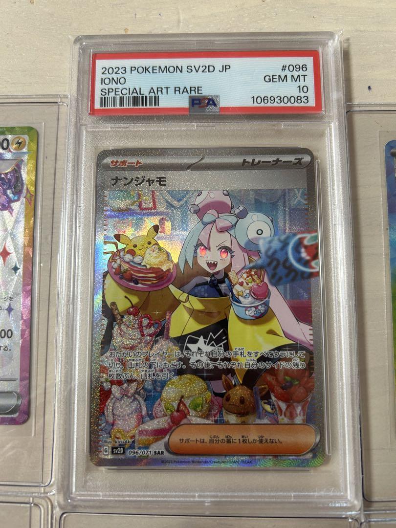 ポケモンカード　引退品　今だけ値引き対応