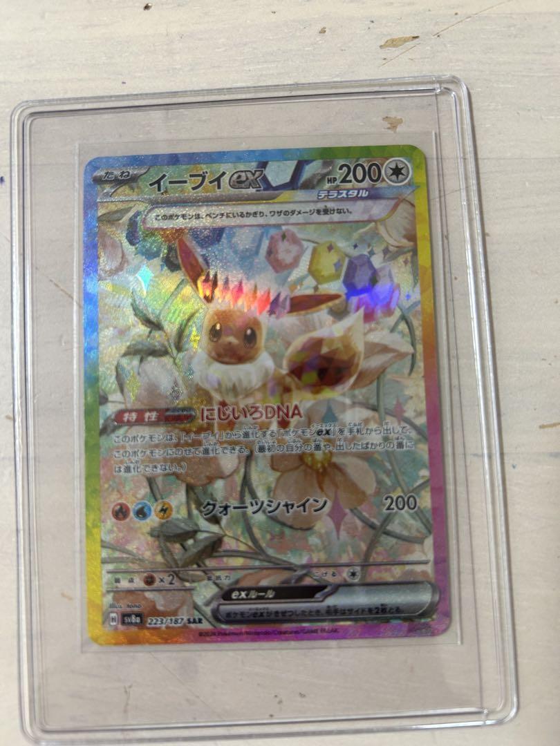 ポケモンカード　引退品　今だけ値引き対応