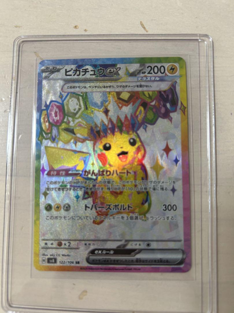 ポケモンカード　引退品　今だけ値引き対応