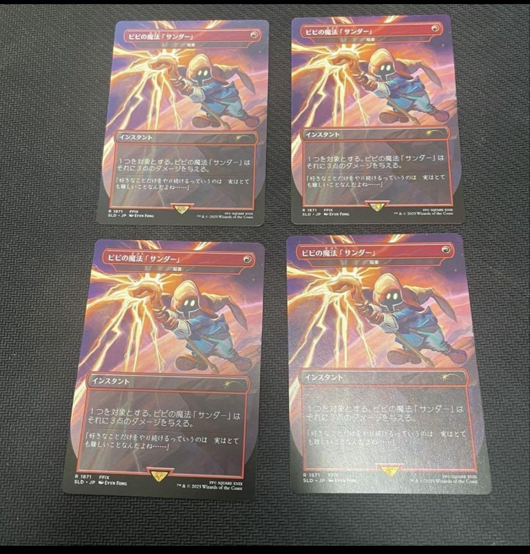 ビビの魔法「サンダー」 / 稲妻 4枚セット 稲妻 ビビの魔法「サンダー」 SLD 4枚まで(1枚の価格です - メルカリ