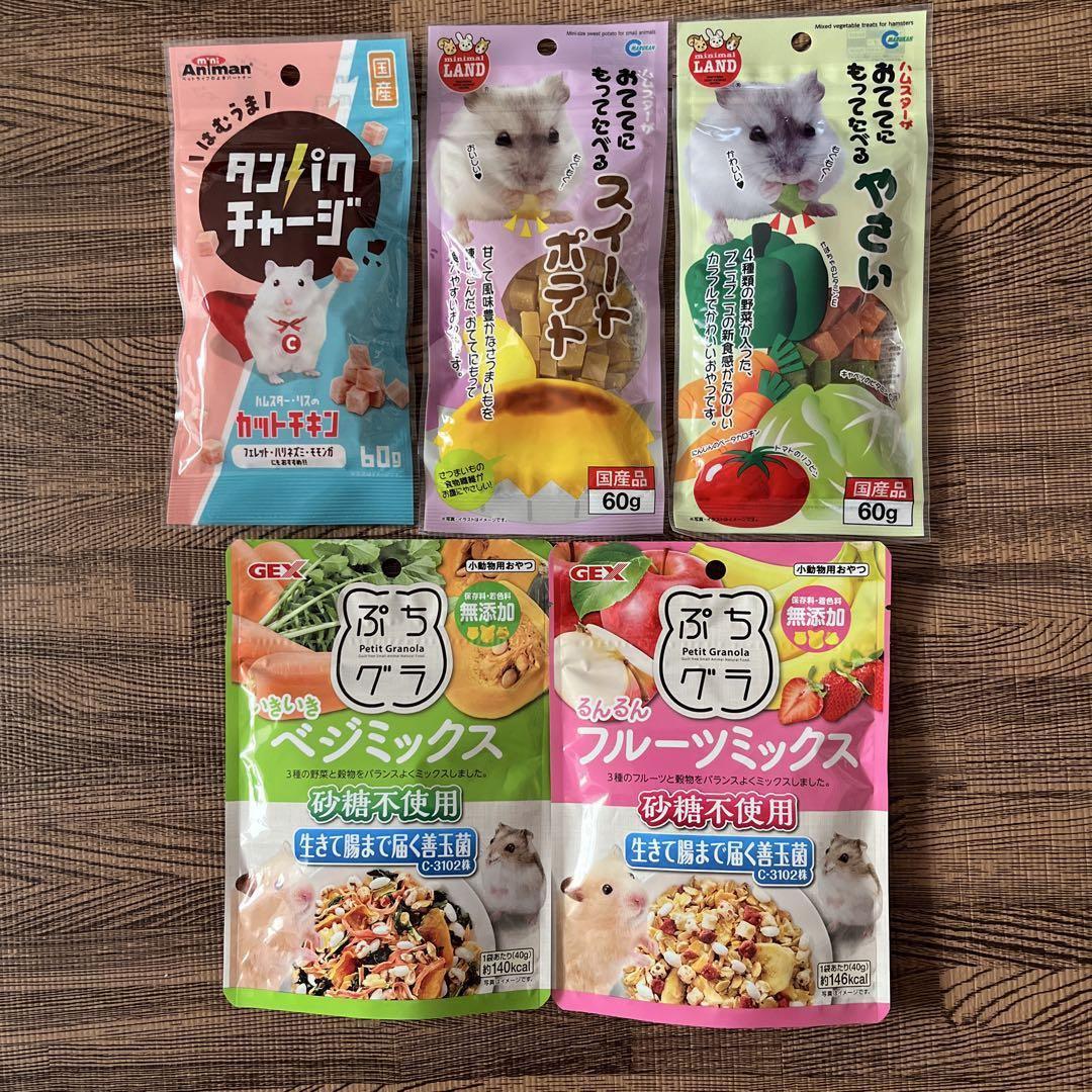 お買い得スイートポテト やさい ぷちグラ チキン ハムスター