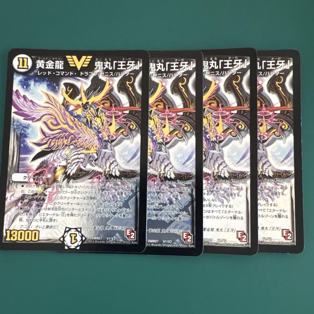 デュエルマスターズ 黄金龍鬼丸「王牙」 初期 E2 4枚 - メルカリ
