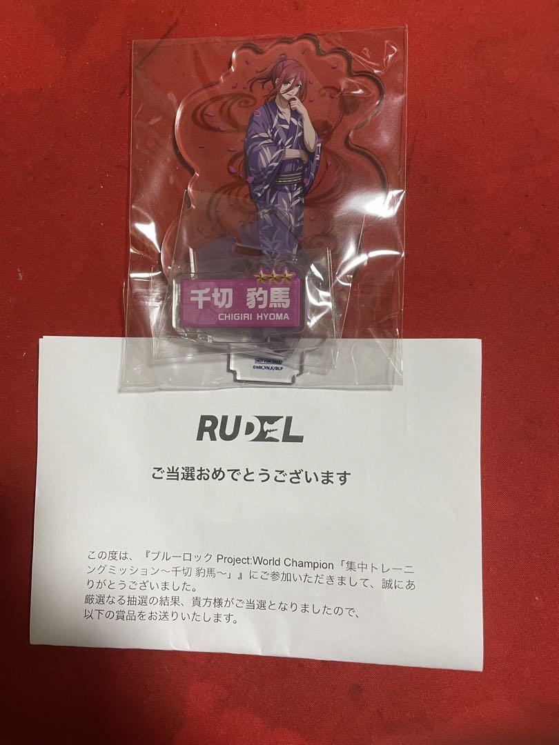 ブルロ　PWC アクリルスタンド【浴衣姿の趣】千切、凪セット 専用 PWC 浴衣姿 千切と凪セット アクリルスタンド 1.5周年記念