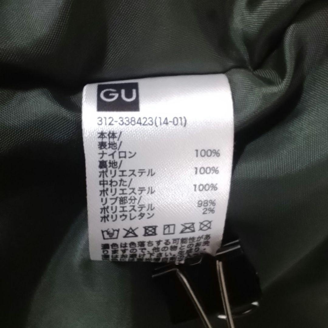 GU×UNDERCOVER