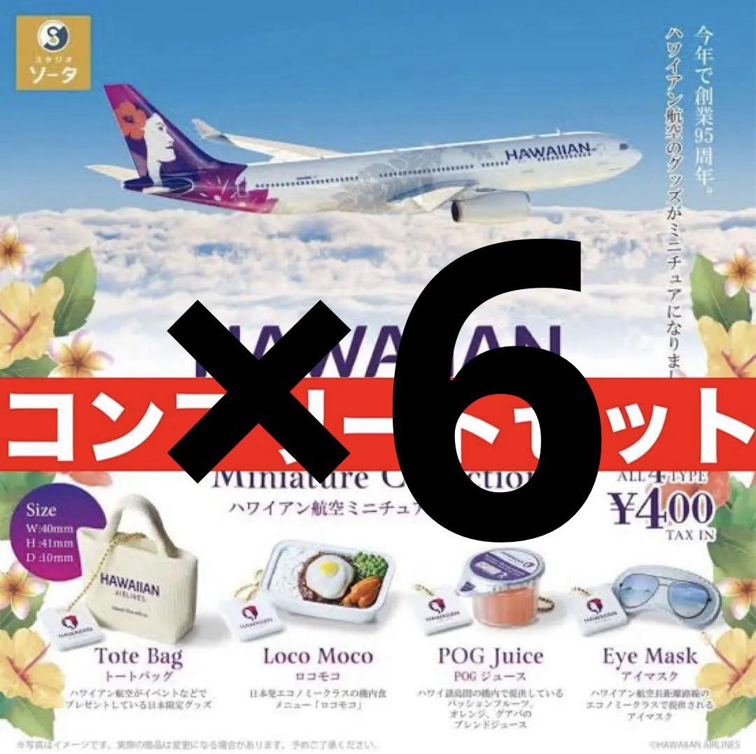 MY様　6セット
