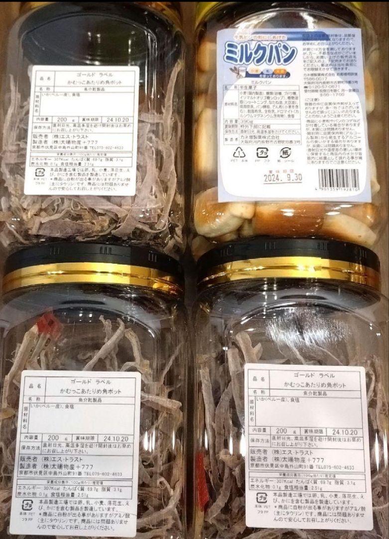 大容量 ！ 【3万円相当の詰め合わせセット】お菓子詰め合わせ　超激安！！