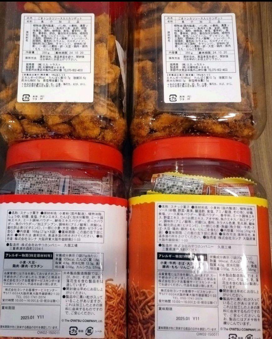 大容量 ！ 【3万円相当の詰め合わせセット】お菓子詰め合わせ　超激安！！