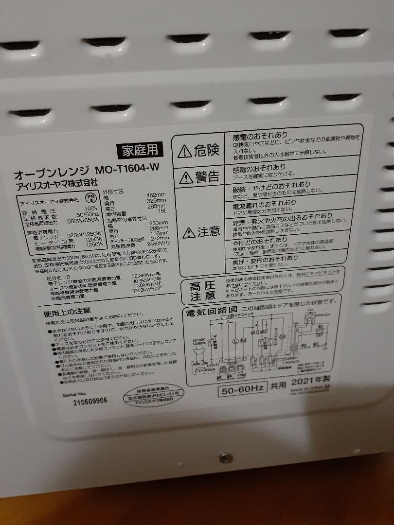 オーブンレンジ2021年アイリスオーヤマ オーブンレンジ2021年アイリスオーヤマ