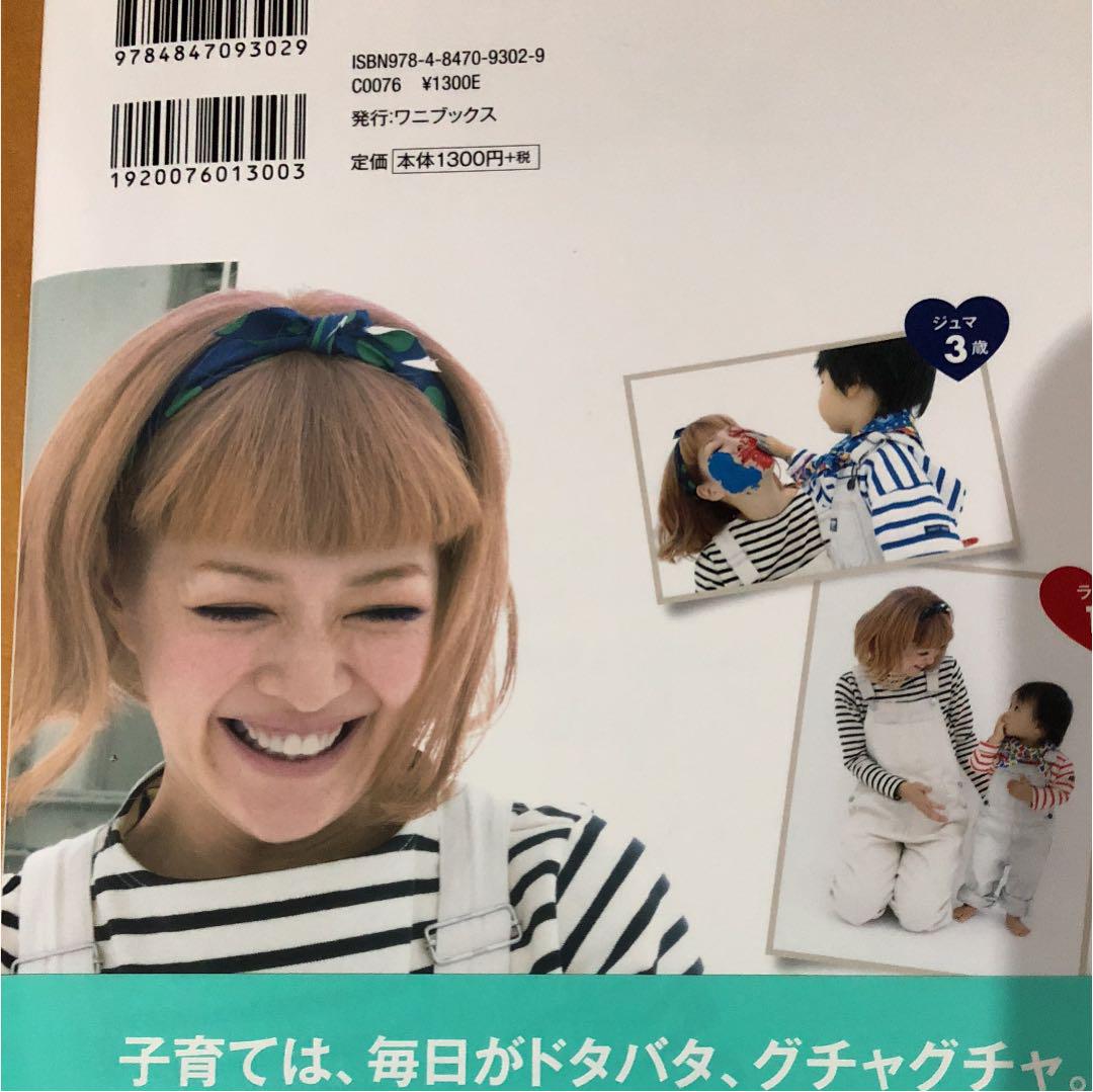 松嶋尚美のジュマ ララdiary 松嶋尚美 メルカリ No 1フリマアプリ 松嶋尚美のジュマ ララdiary 松嶋尚美 メルカリ No 1フリマアプリ