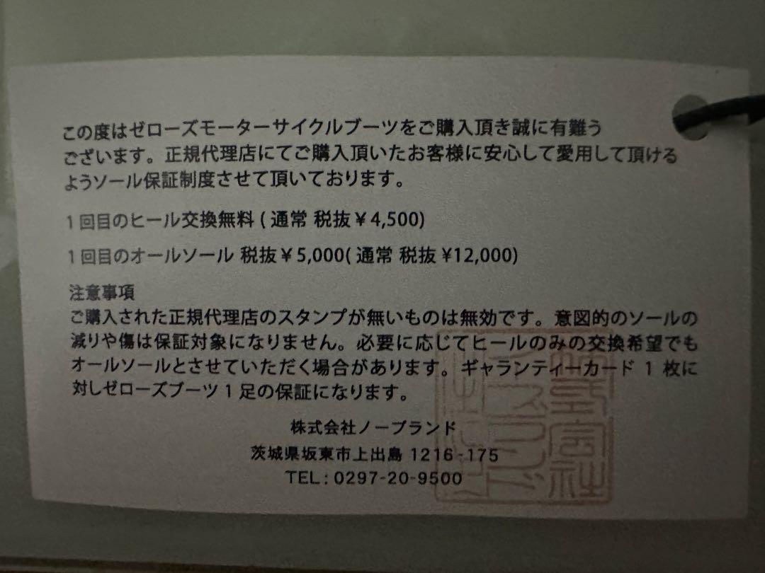 ぜローズタイプ1 ZERROW,S TYEP ONE エンジニアリングブーツ
