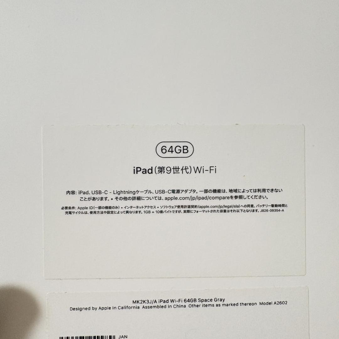 美品✨iPad 第9世代 64GBモデル スペースグレー バッテリー残量98% Amazon.co.jp: 【整備済み品】 Apple iPad (第9世代) Wi-Fi
