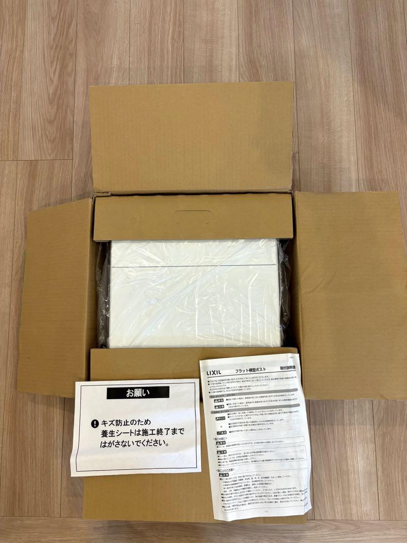 ♦︎新品未使用♦︎LIXIL フラット横型ポスト 前入れ前出し ピュアホワイト
