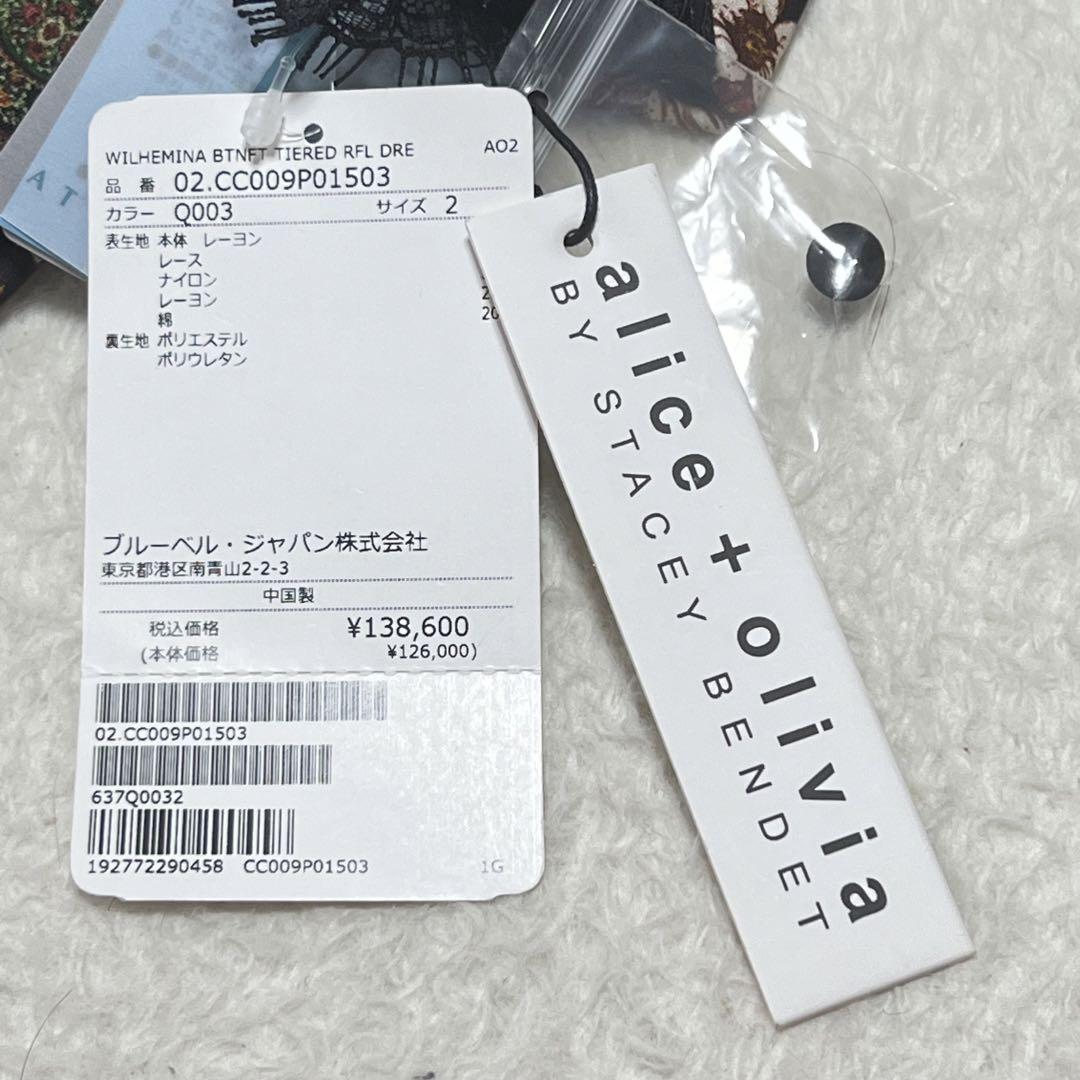 Alice+Olivia