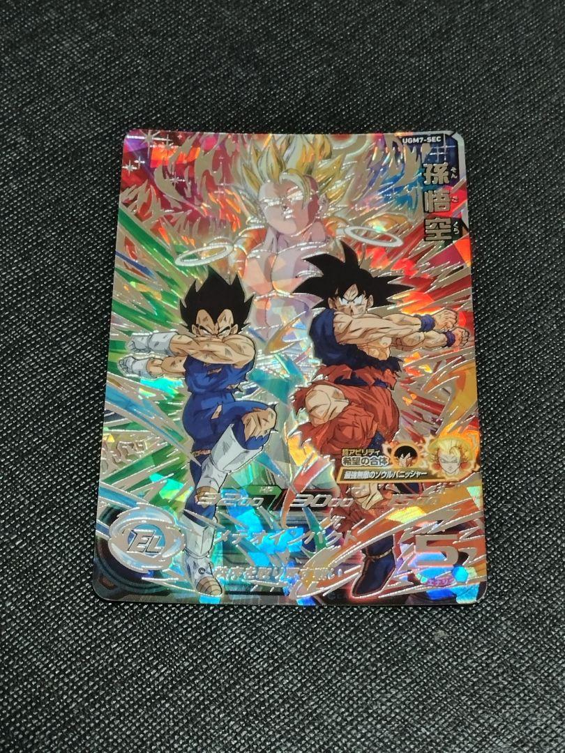 スーパードラゴンボールヒーローズ UGM7弾 1BOX 新品未開封200枚セット スーパードラゴンボールヒーローズ UGM7-029 DA パラレル SR