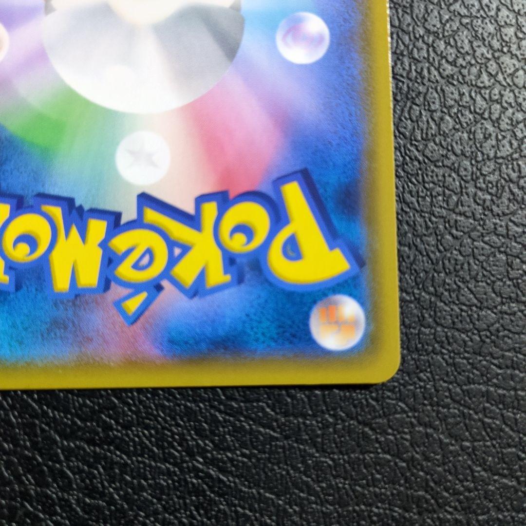【美品】ゲンガー＆ミミッキュGX (102/095 SR)