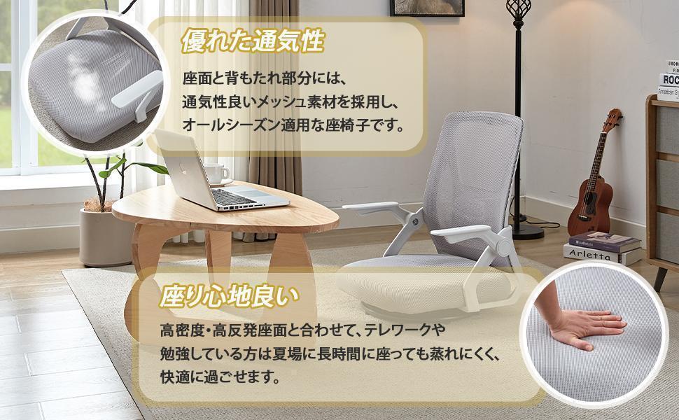 回転座椅子