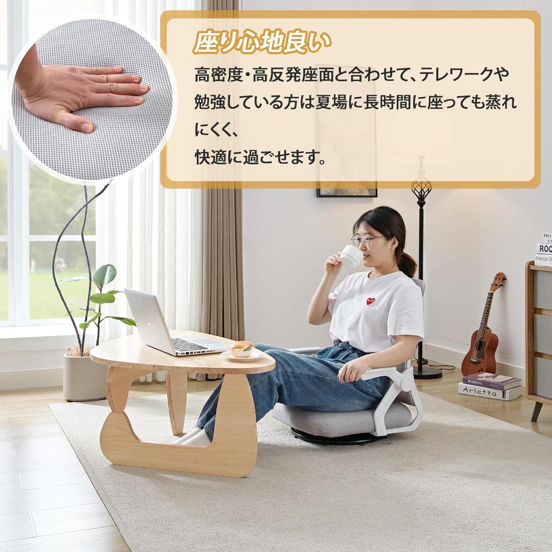 回転座椅子