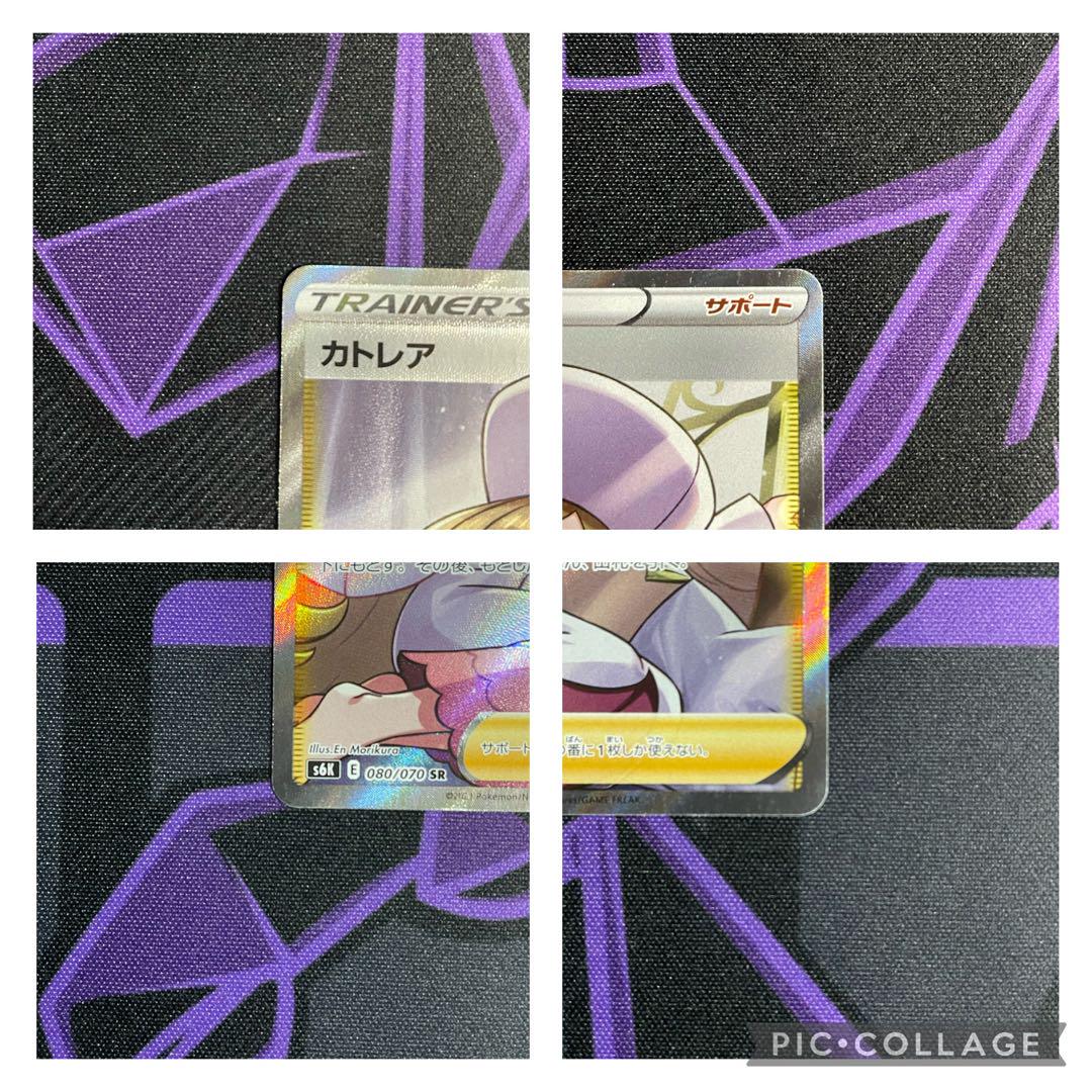 ポケモンカード カトレア SR 超美品 | venezafoods.com.br