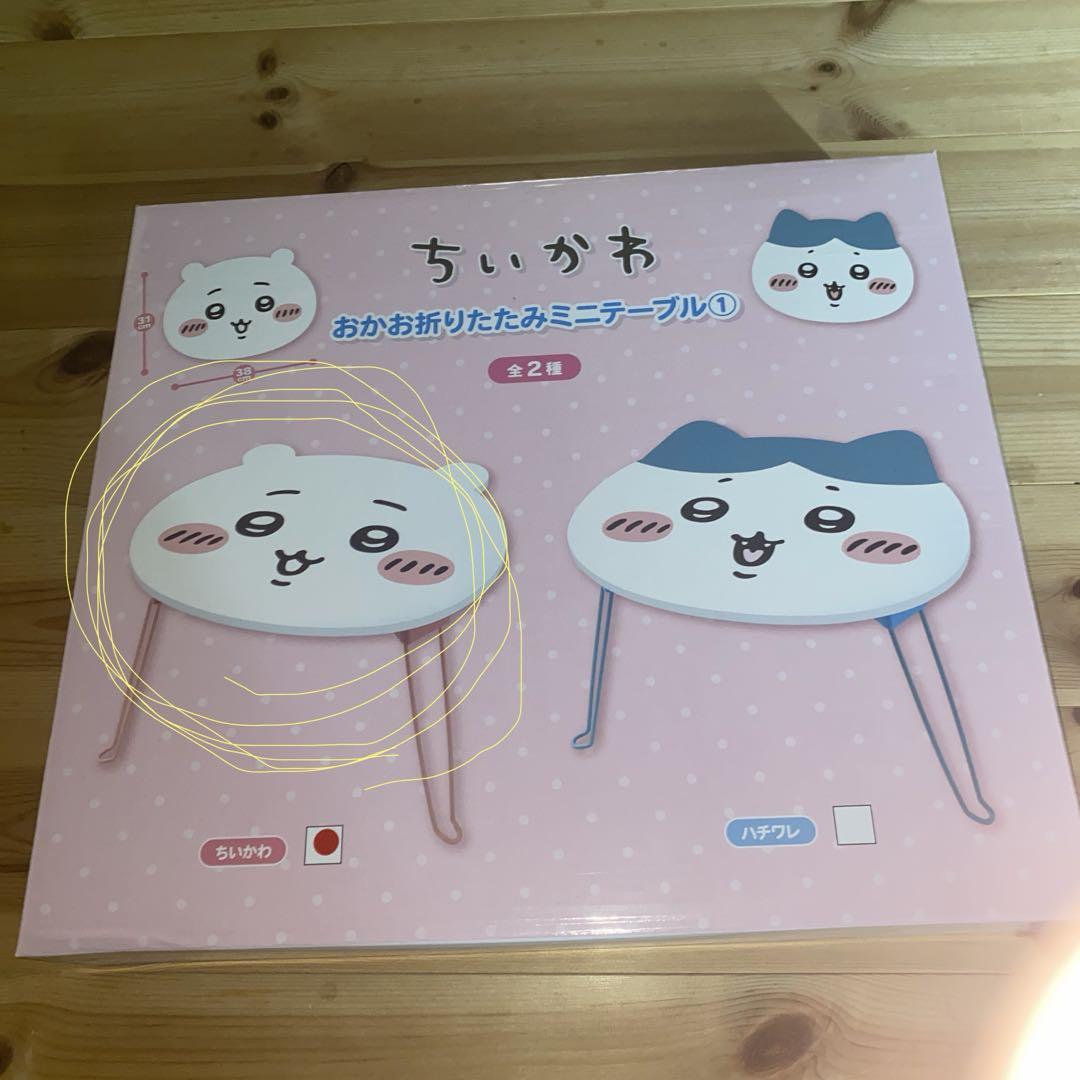 ちいかわ おかお折りたたみミニテーブル① - メルカリ