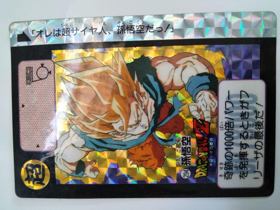 値頃 ドラゴンボールZ メルカリ - 1991年製 PPカード 孫悟空 超サイヤ人 ドラゴンボールカード