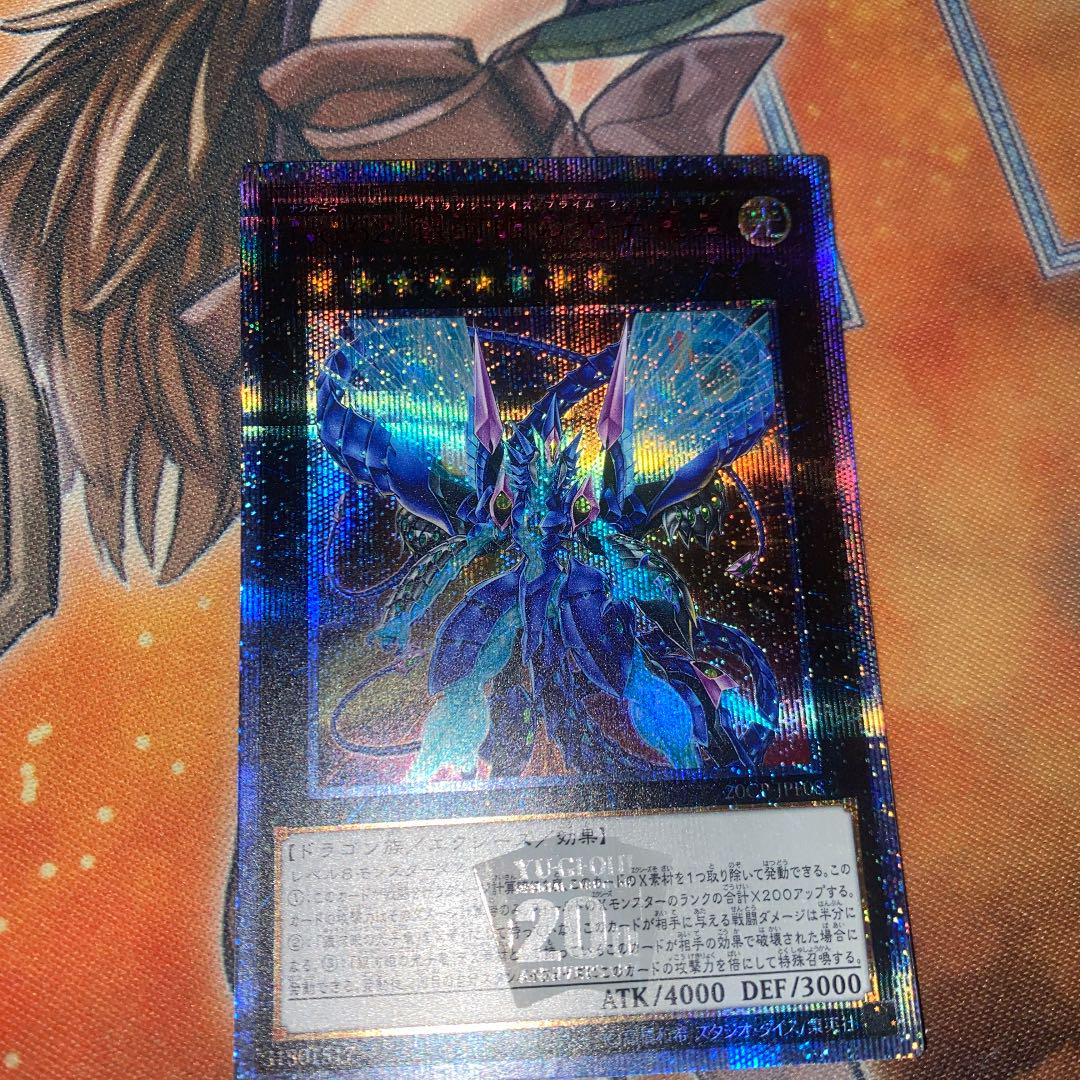 遊戯王 No.62 銀河眼の光子竜皇 20thシークレットレア 豪華な 大特価祭 20CP-20thシークレット(160) 銀河眼の光子竜皇 No.62 遊戯王 遊戯王