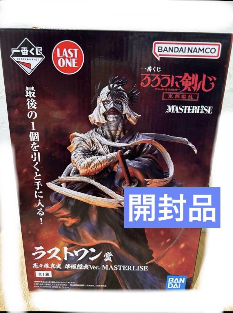 開封品　 一番くじ るろうに剣心　ラストワン賞 志々雄真実 修羅照炎Ver.
