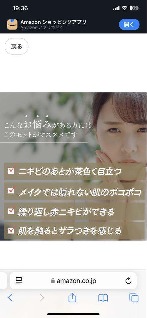 Belle Maison スキンケアセット