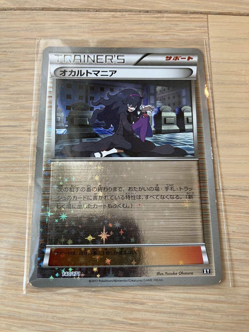 PSA10ミラー【希少連番】マリィ・ブルー・オカルトマニア オカルトマニア」の激安通販 | magi