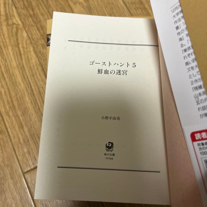 ゴーストハント 1から7巻カバー付き メルカリ