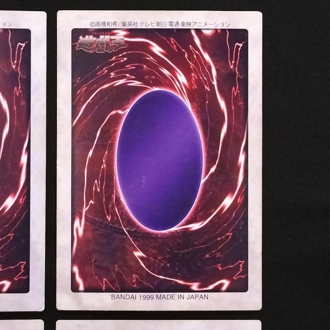 遊戯王　青眼の白竜3体連結パーツ116 初期　バンダイ版　PSA10 遊戯王 青眼の白竜3体連結パーツ116 初期 バンダイ版 PSA10