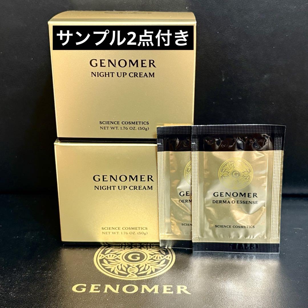 ドクターシーラボジェノマーナイトアップクリーム 内容量50g×2