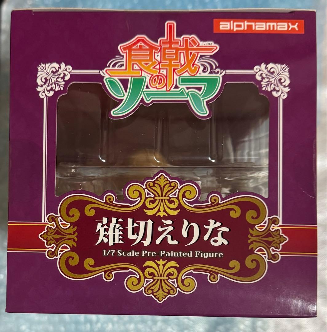 薙切えりな フィギュア