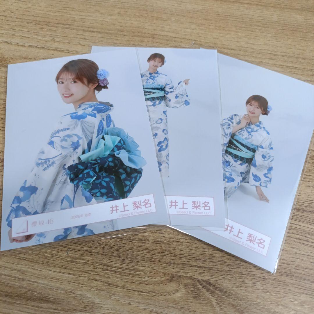 櫻坂46 生写真 浴衣 2025年 井上梨名 座り - メルカリ