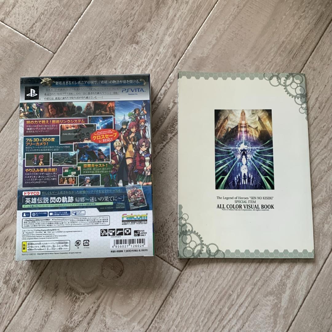 英雄伝説 閃の軌跡 限定ドラマCD同梱版 PS Vita版 初回限定