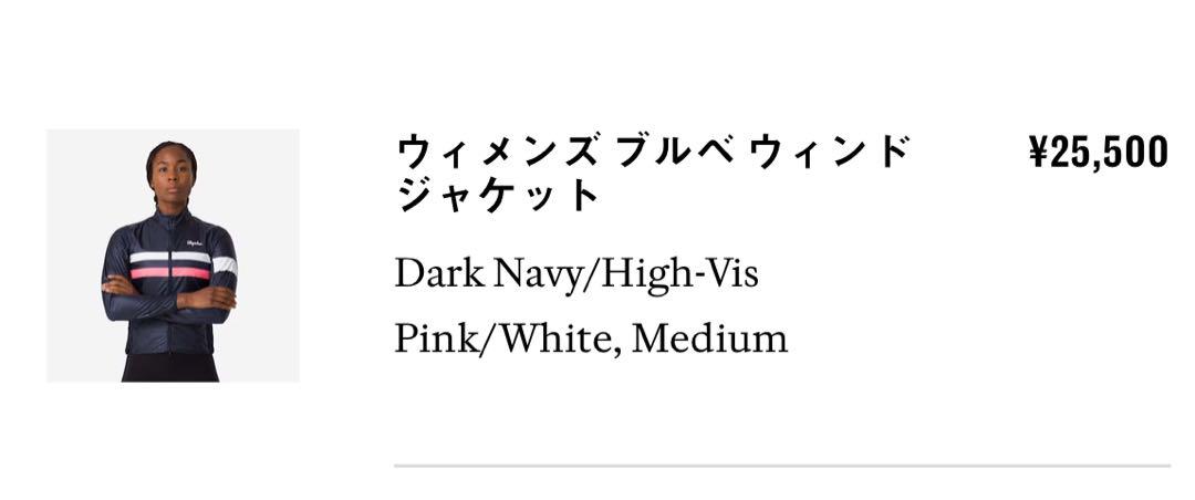 Rapha ウィンドブレーカー レディースM ネイビー