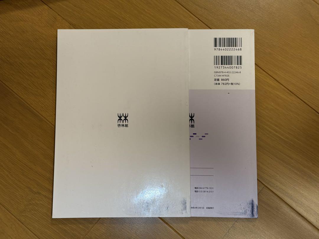 まとめ売り 高校教科書 未使用あり - メルカリ