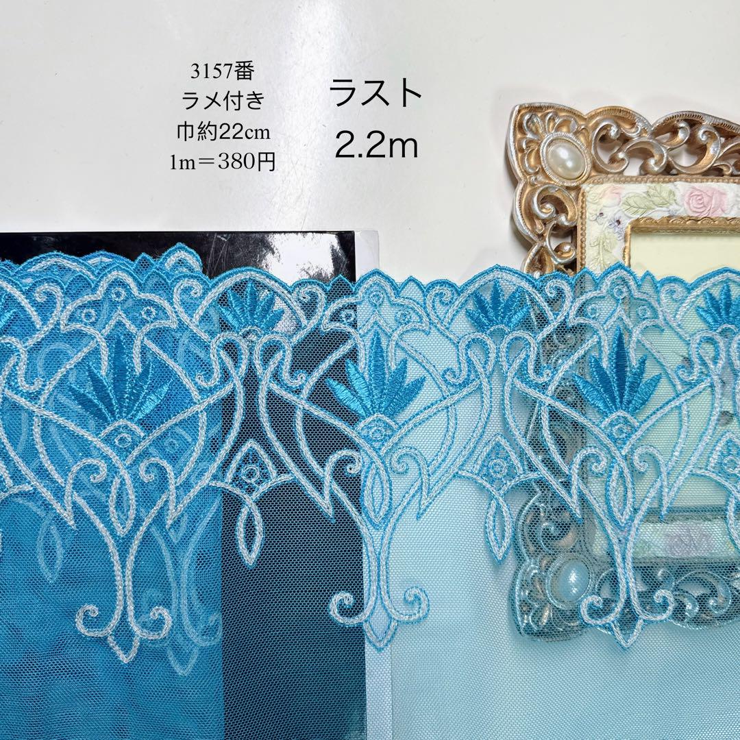 チュールレース・ラメ付き・刺繍・生地 8,299円