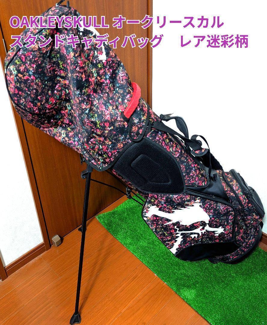 Oakley オークリースカル スタンドキャディバッグ 迷彩 Oakley オークリースカル スタンドキャディバッグ 迷彩 - メルカリ