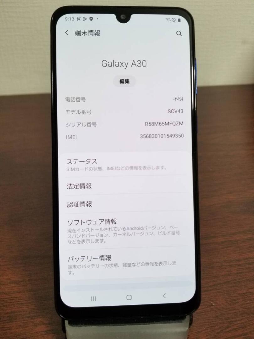 G98 良品 Galaxy A30 64GB◆◆SIMフリー 6.4インチ