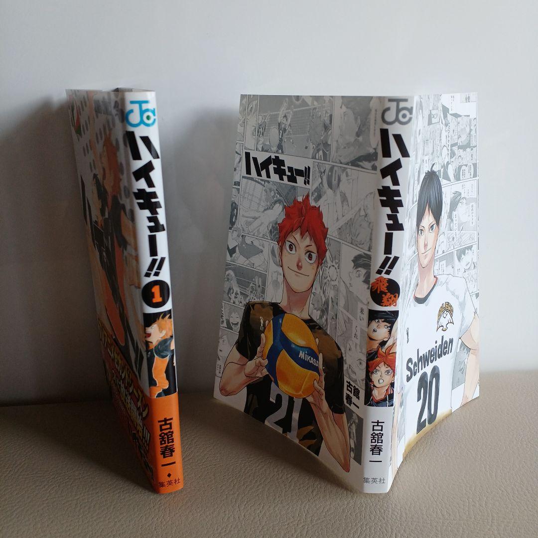 ハイキュー!!全巻セット