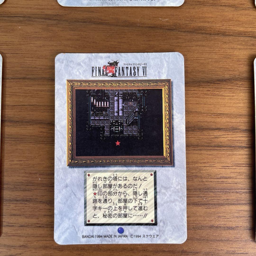 8枚セット