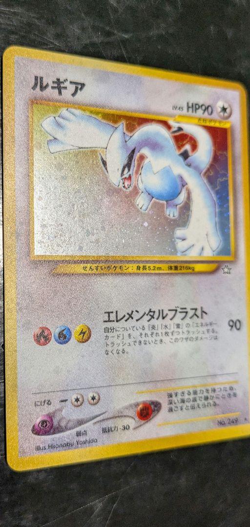 レア 旧裏 ルギア ポケモンカード No.249 渦巻き - メルカリ