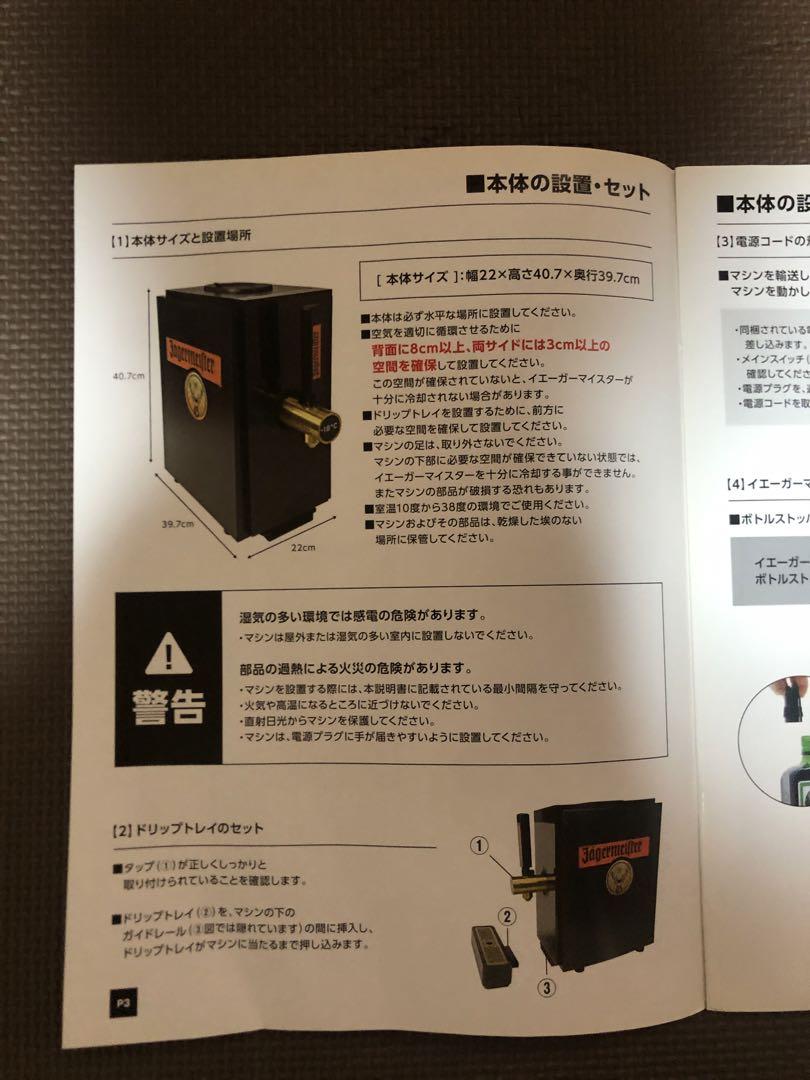 新品 未使用 イエーガーマイスター シングルタップマシン 画像6