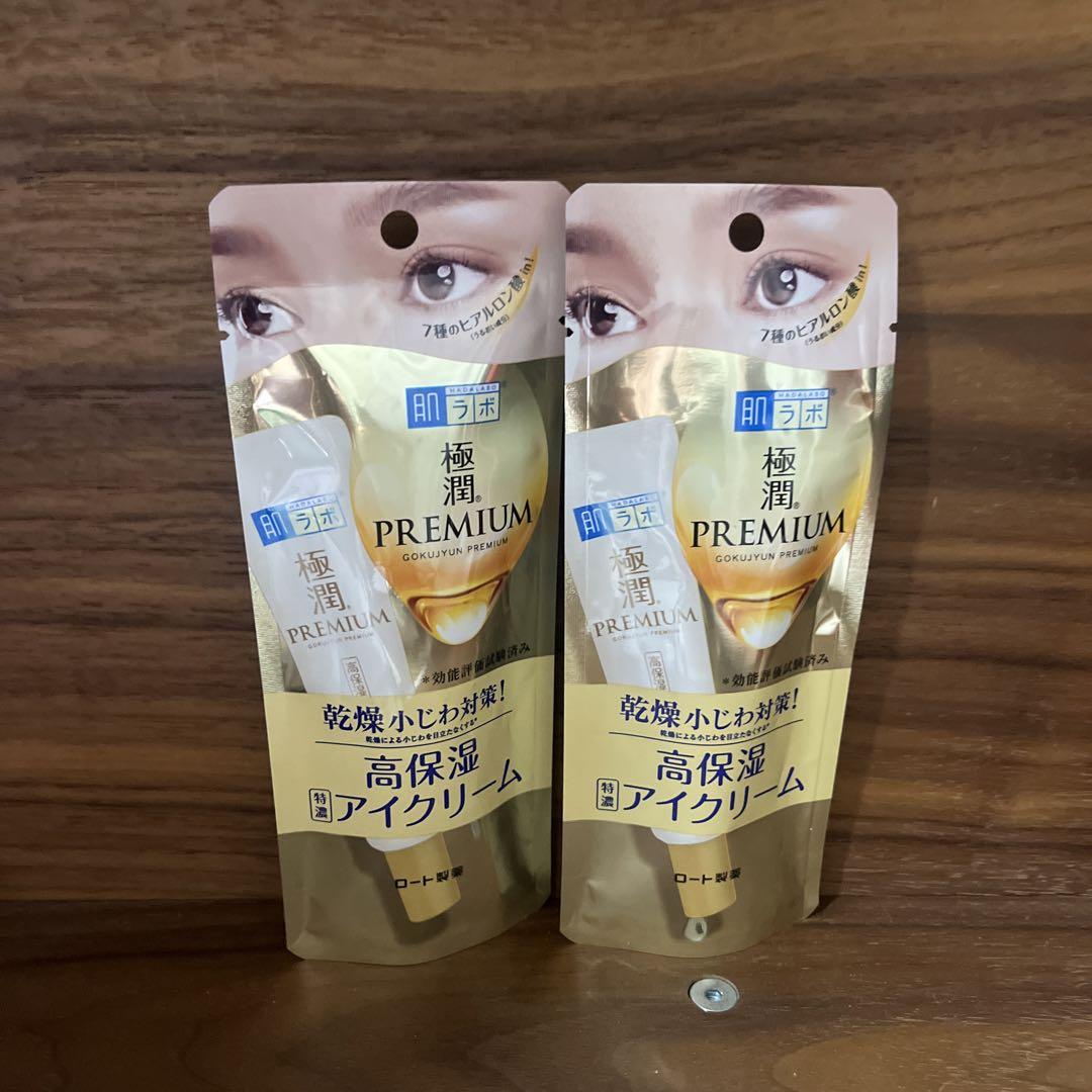 肌ラボ極潤プレミアムヒアルロンアイクリーム ２０ｇ２個