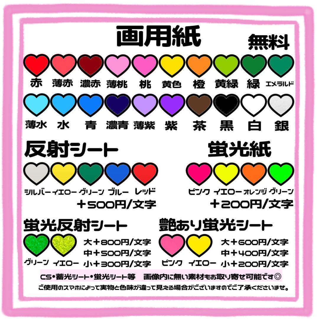 うちわ屋さん うちわ文字 連結可能 ジャニーズ ハングル 韓国