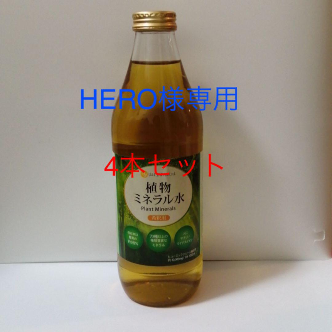 ヒューミックシェール植物ミネラル(フルボ酸)1000ml15000