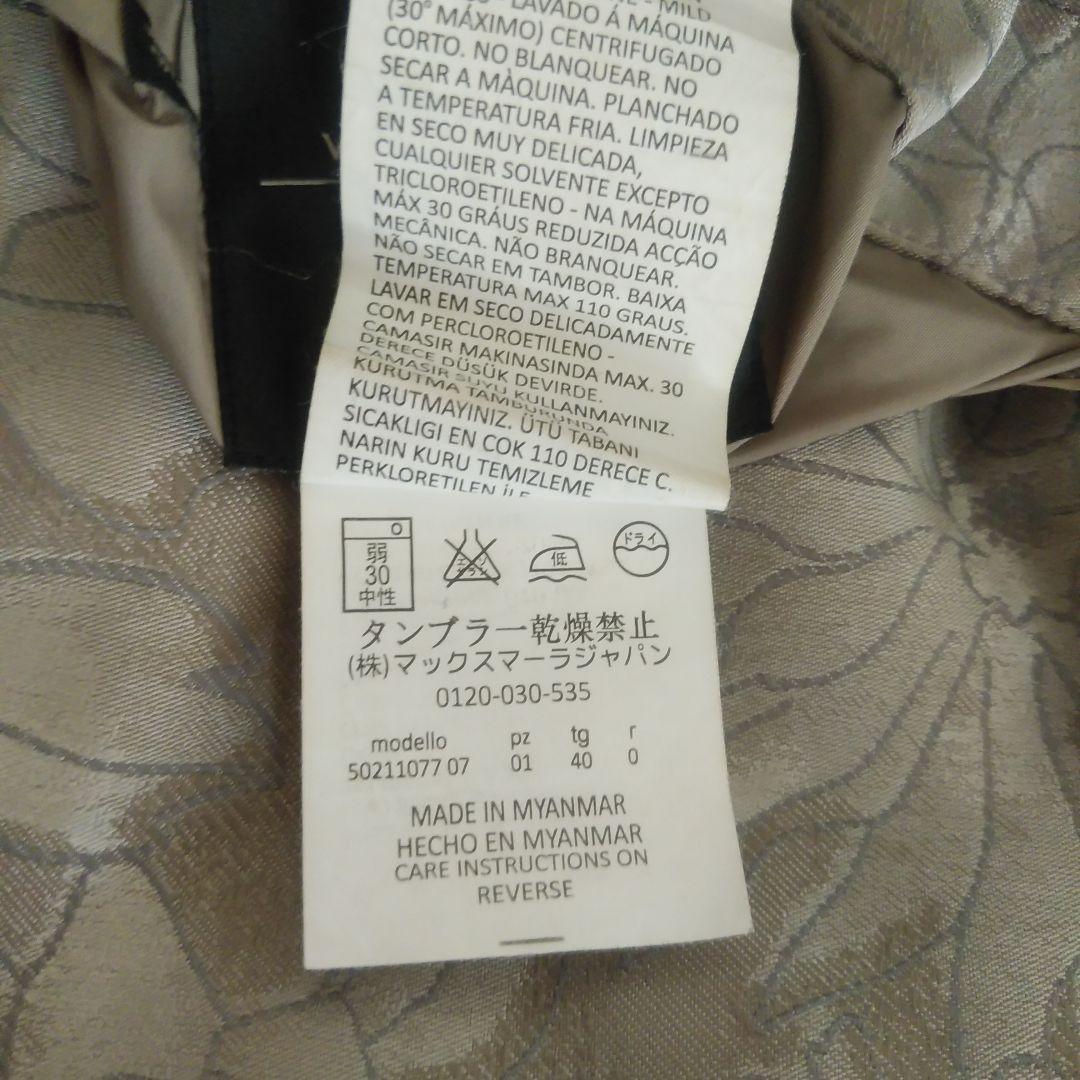 MaxMaraweekendのリバーシブルコート