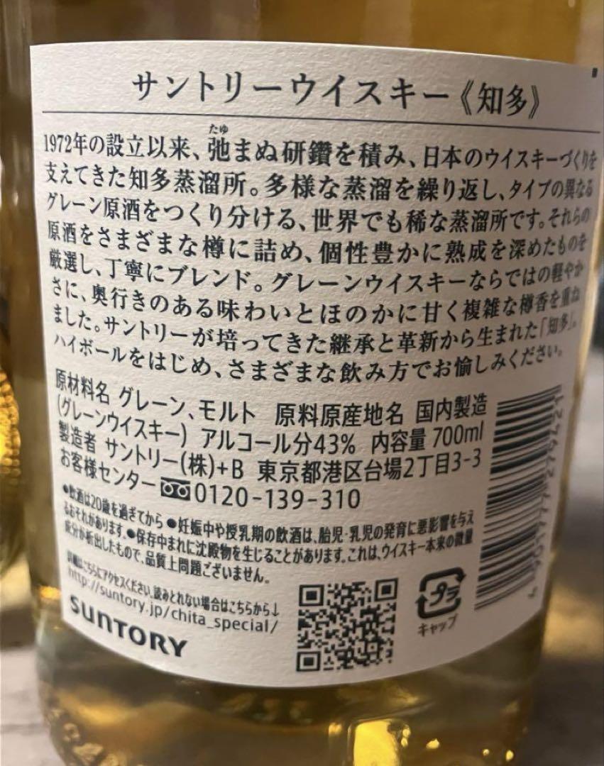 最終値下げ早い者勝ち✨ 知多 ✨ ウイスキー ✨ 2本セット ✨️ 700ml ✨